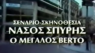 Greek Vintage Part 1